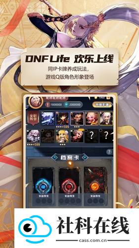 DNF助手app