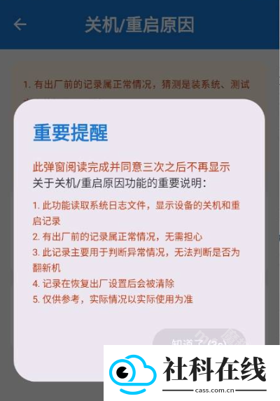 澎湃工具箱app官方版