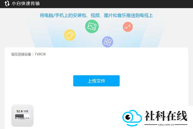 小白文件管理器tv版