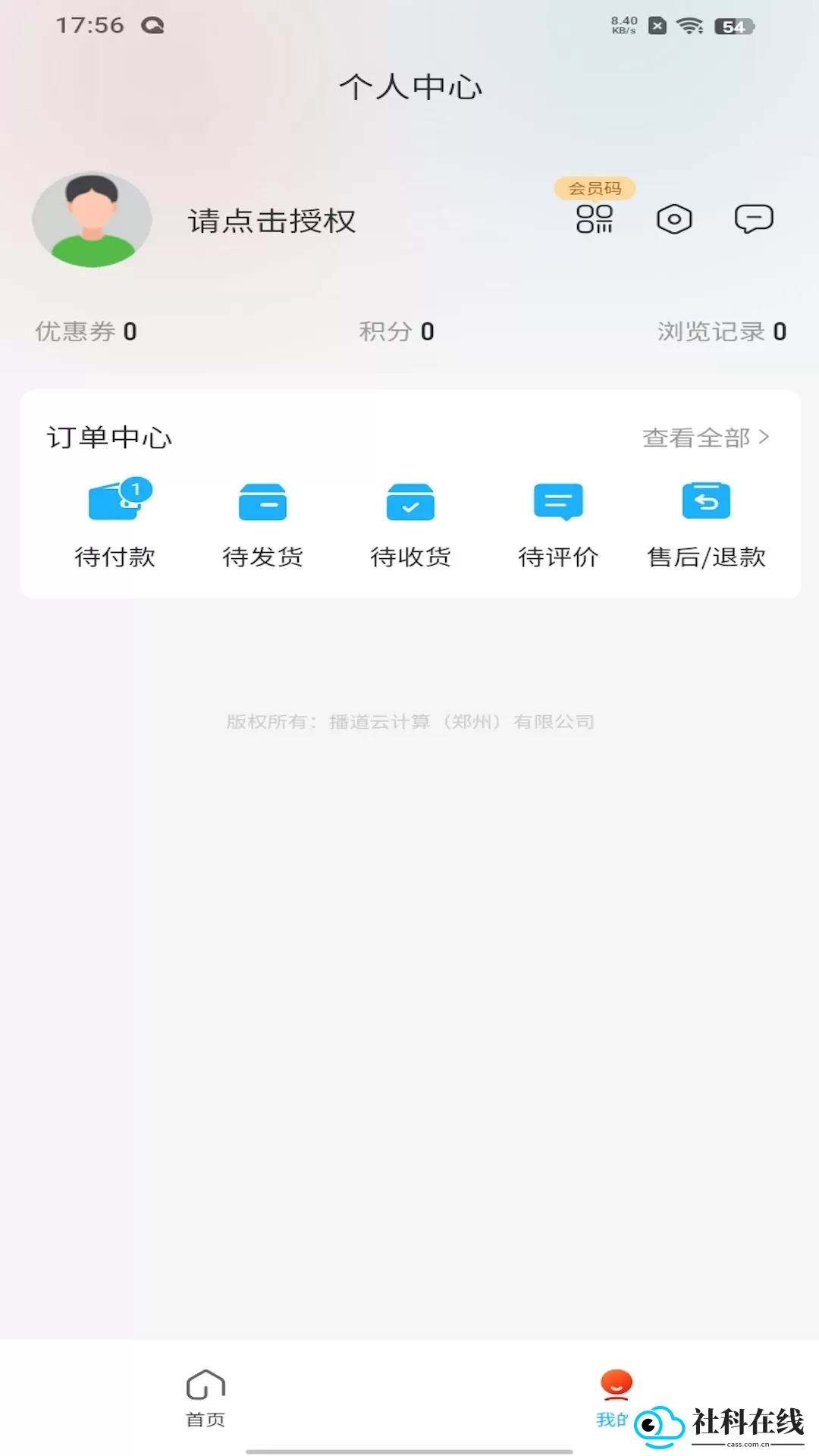 播道云