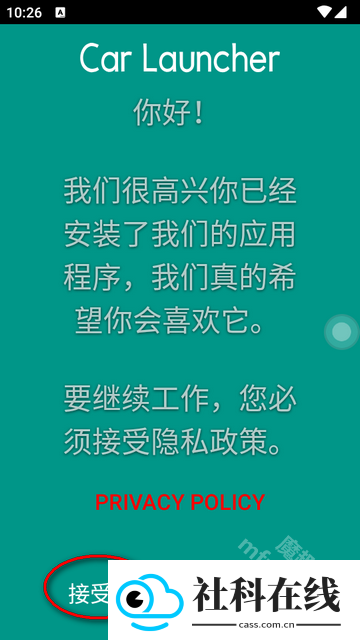 Car Launcher车载桌面
