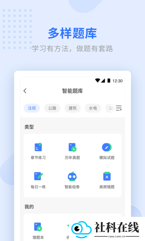 学天教育app