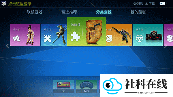 酷咖游戏厅手机版