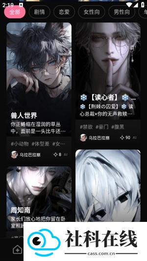 shineai聊天软件