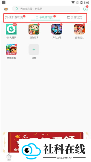 gg大玩家