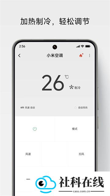 小米万能遥控器