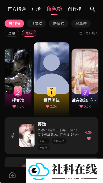 shineai聊天软件