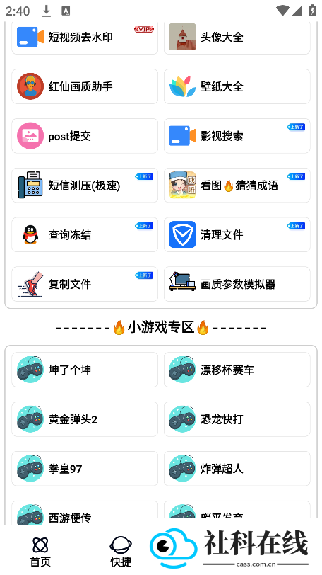 画质解密A软件下载