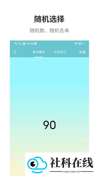 万能抽签app