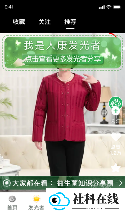 人康课堂
