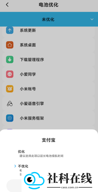 小米系统桌面