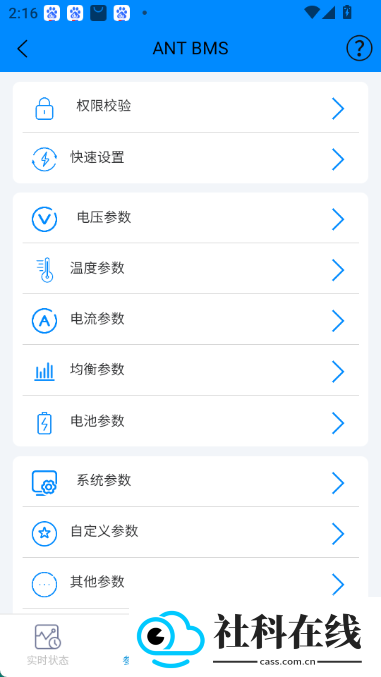 蚂蚁bms