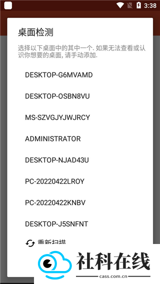 Remote Desktop安卓版
