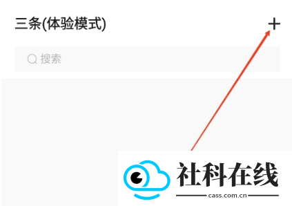 三条