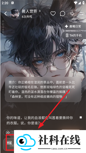 shineai聊天