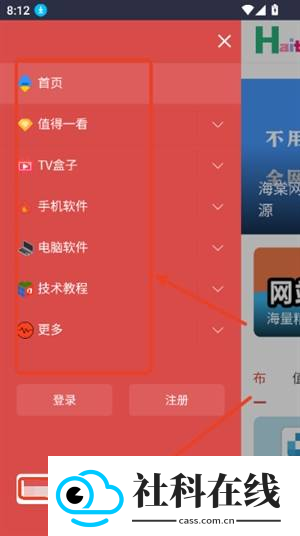 海棠网