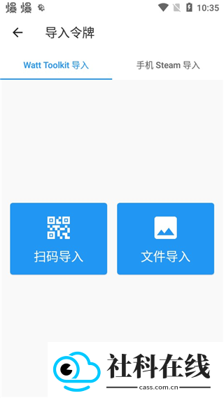 瓦特工具箱