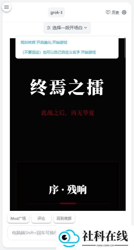 风月ai聊天免费聊天软件