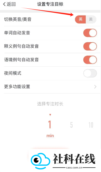 拓词app