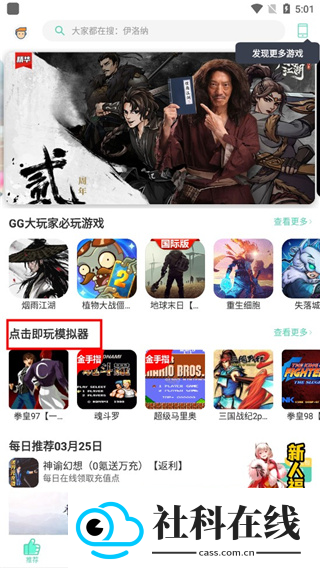 gg大玩家