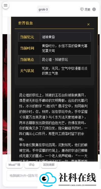 风月ai聊天免费聊天软件
