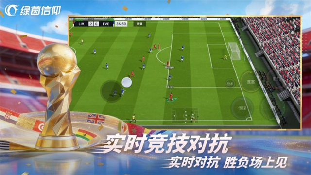 绿茵信仰小米渠道服