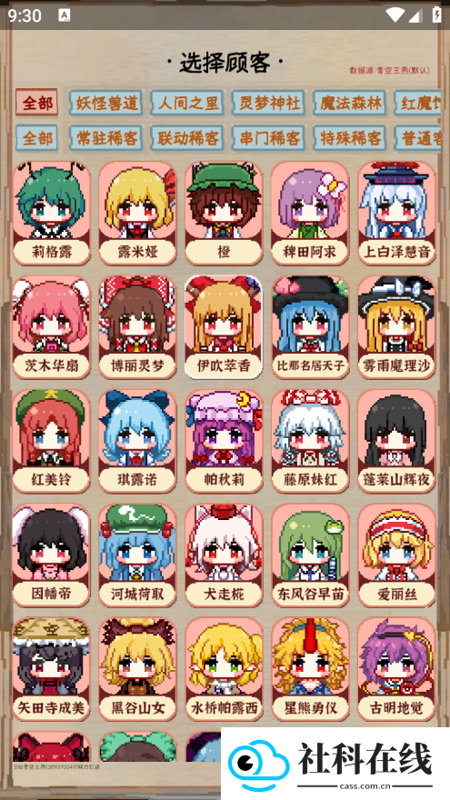 夜雀助手安卓版