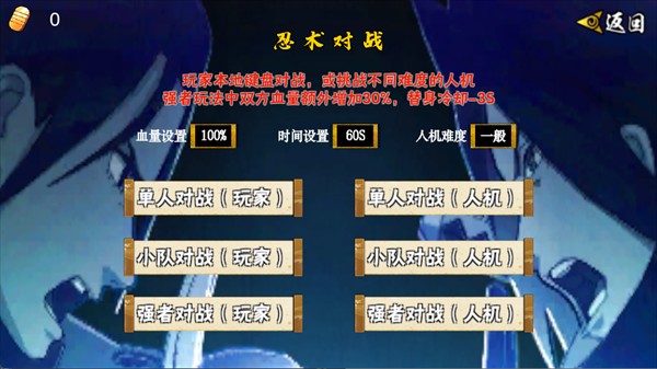 像素火影次世代忍术对战