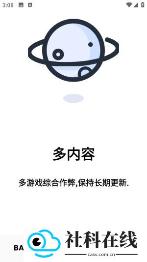 萌娘百科1.21公益直装