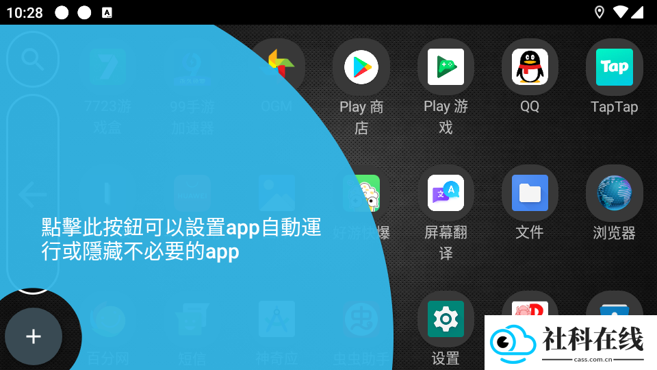 Car Launcher车载桌面
