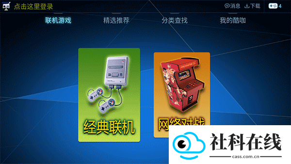 酷咖游戏厅手机版