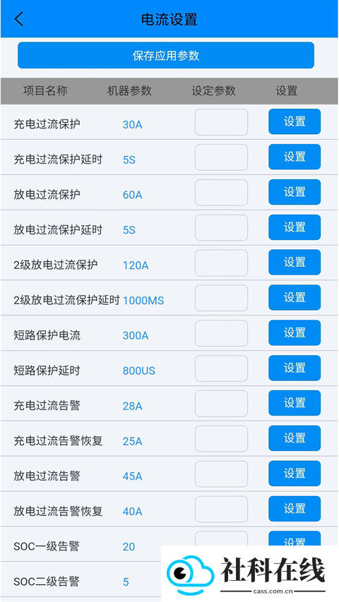 蚂蚁bms