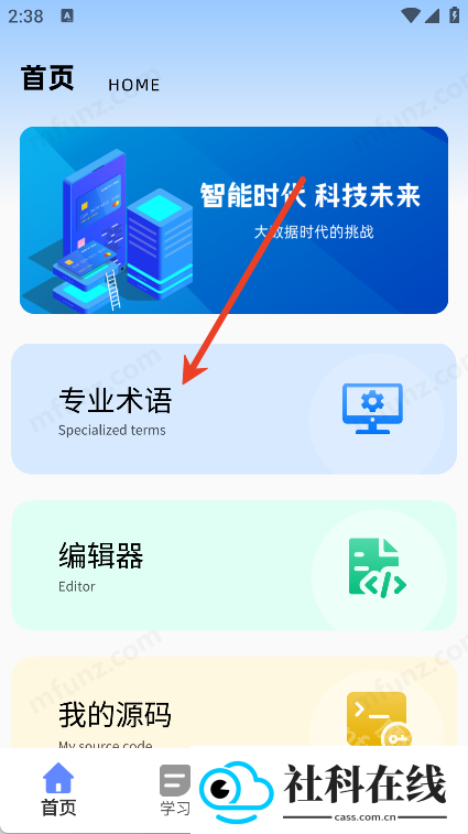 开发工具箱