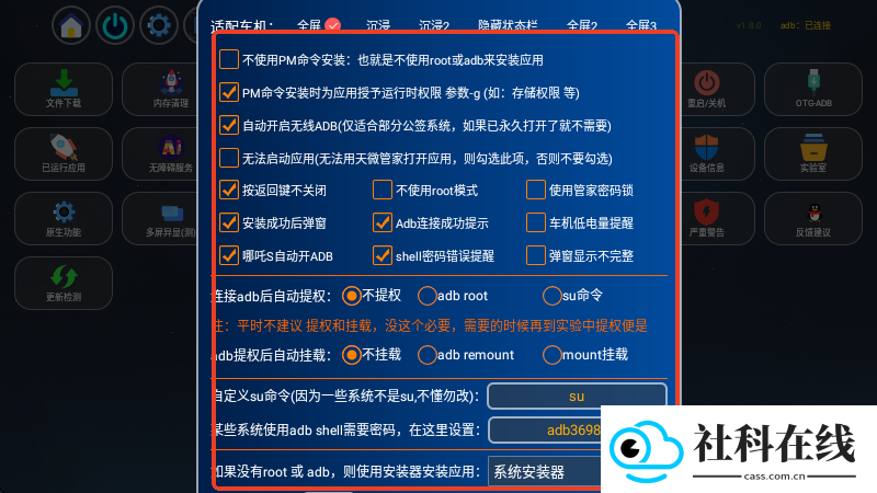 天微管家app官方版