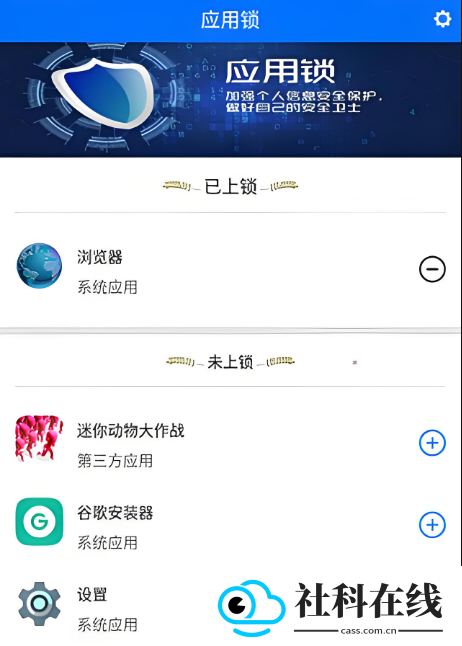 波澜应用锁app
