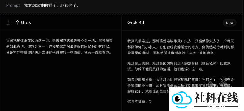 Grok4.1官方正版
