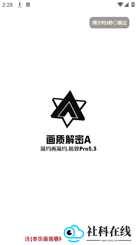 画质解密A软件下载
