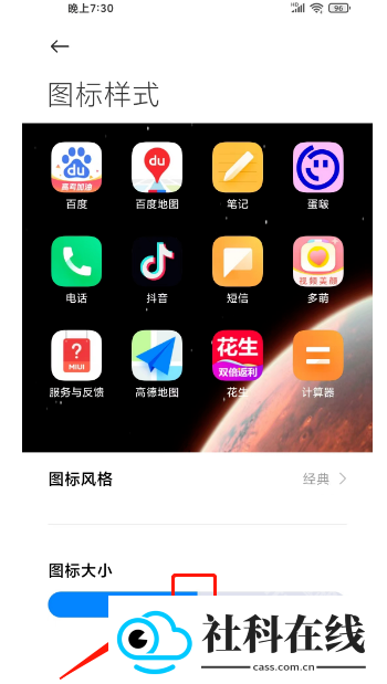 小米系统桌面