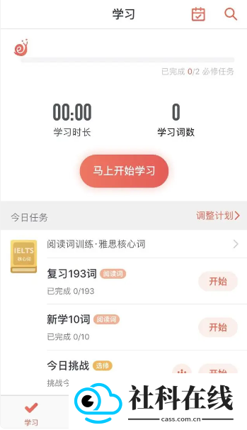 拓词app