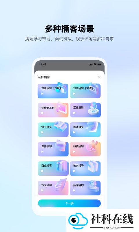 有道文档fm