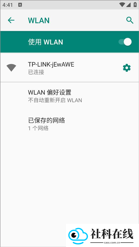 医院上网助手