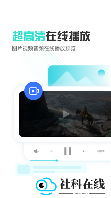 小飞机网盘官方正版