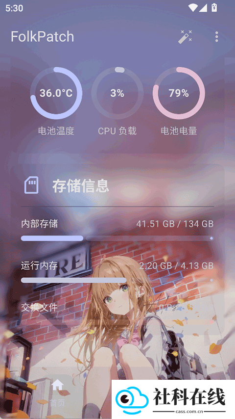 folkpatch面具官方正版