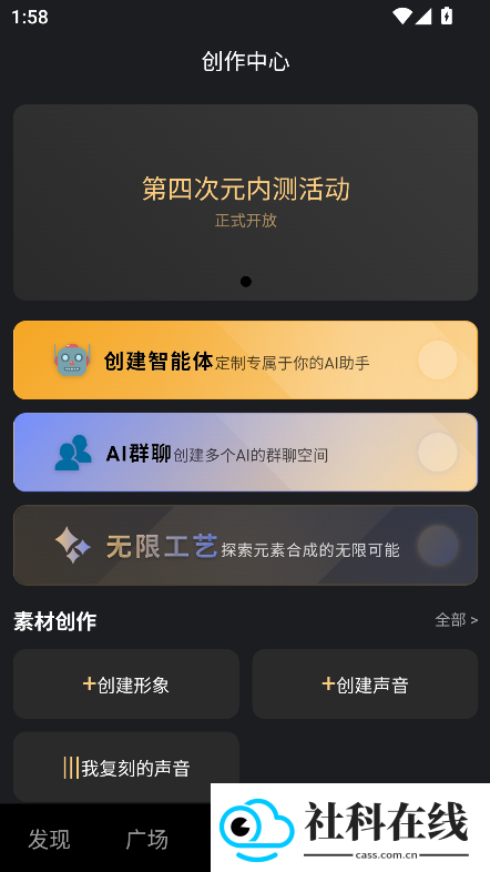 第四次元ai软件