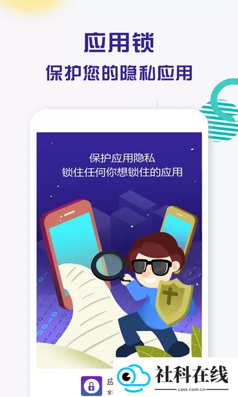 波澜应用锁app