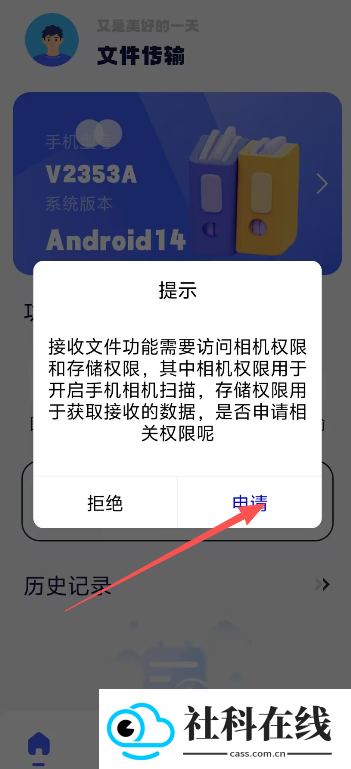 悟空互传