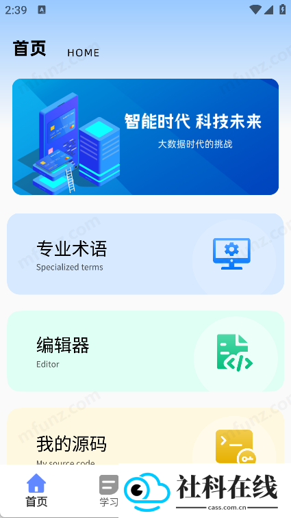 开发工具箱