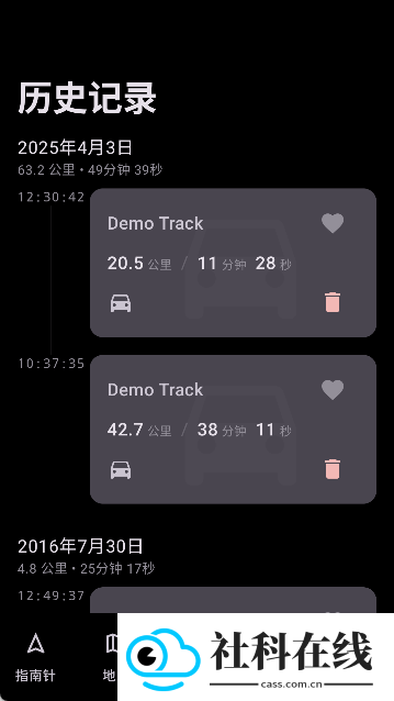 gps speed安卓版