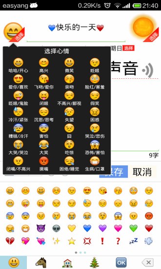 加密记事本纯净版