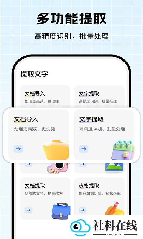 拍照取字